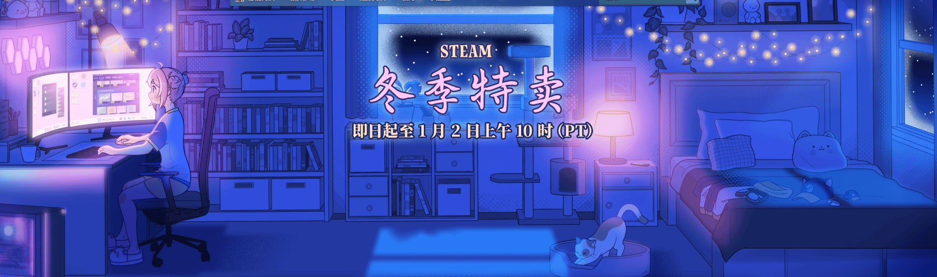 骨折遊戯一網打盡!Steam鼕季遊戯促銷活動開始了!