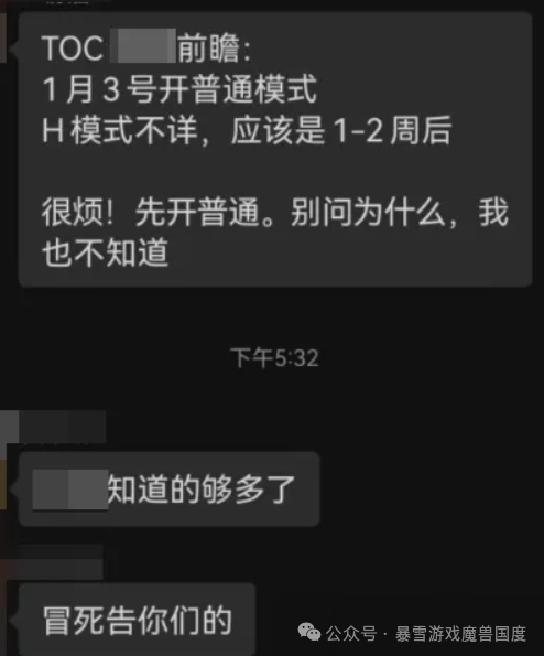 WLK懷舊服TOC時間表引發熱議,普通模式或將率先上線