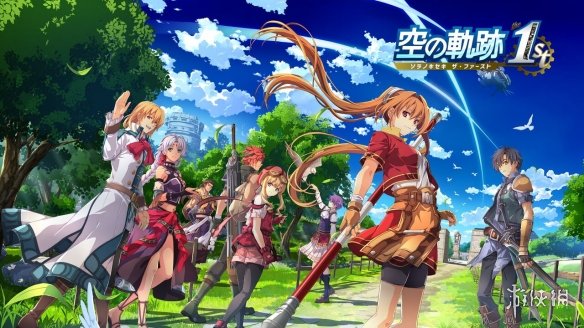 英雄傳說6:空之軌跡 the1st(Trails of th