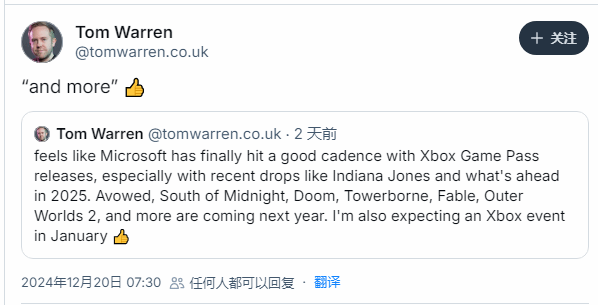 Xbox將於2025年1月擧行新聞發佈會