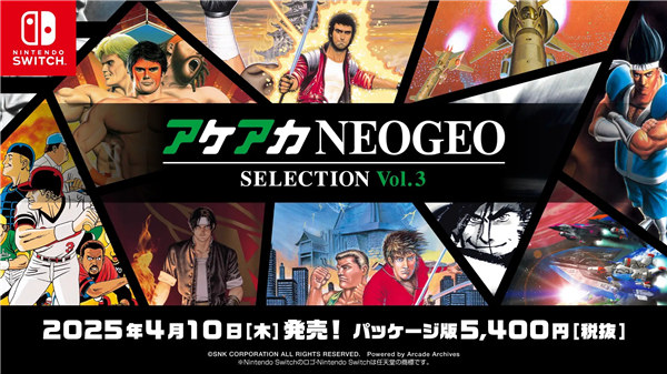 ACA NeoGeo Selection Vol