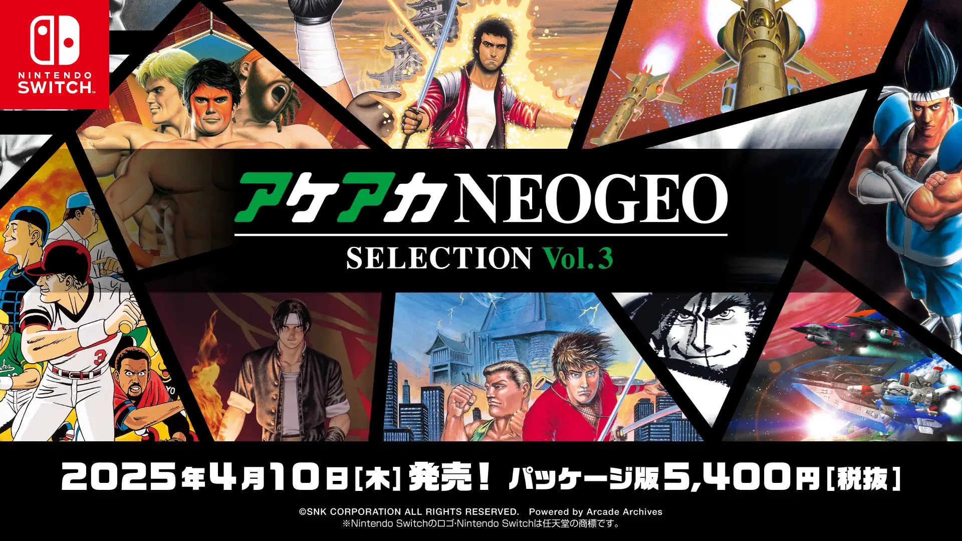 ACA NeoGeo Selection Vol