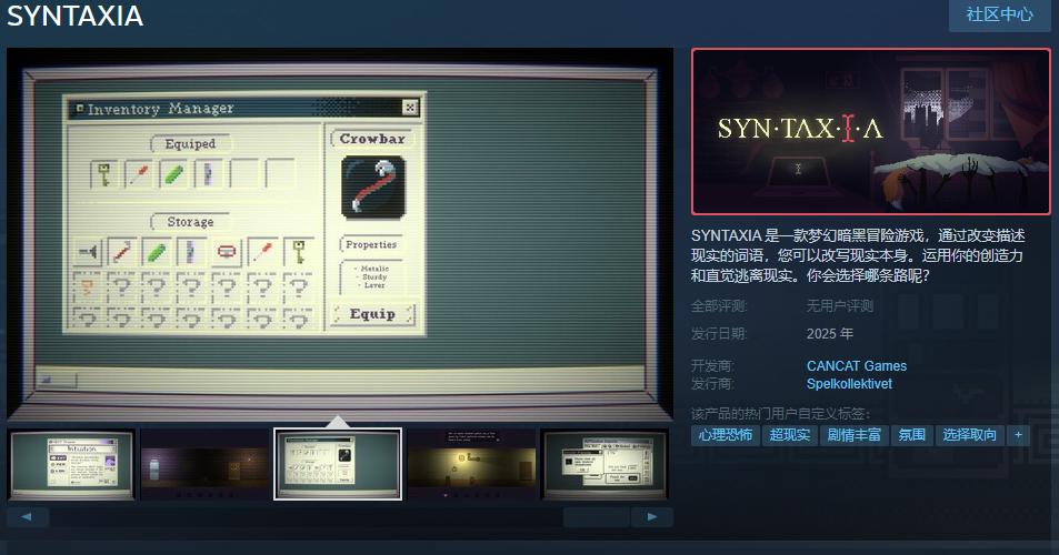 夢幻暗黑冒險遊戯《SYNTAXIA》Steam頁麪上線