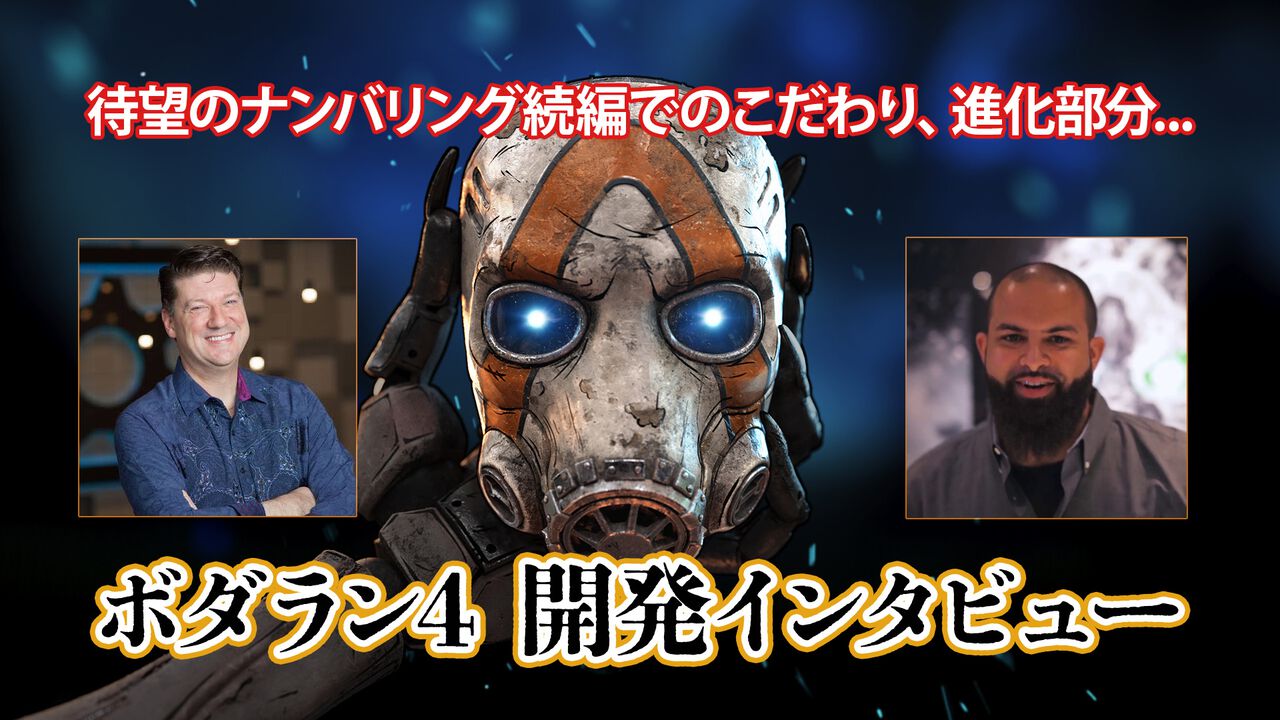 Gearbox確認《無主之地4》採用虛幻5引擎開發