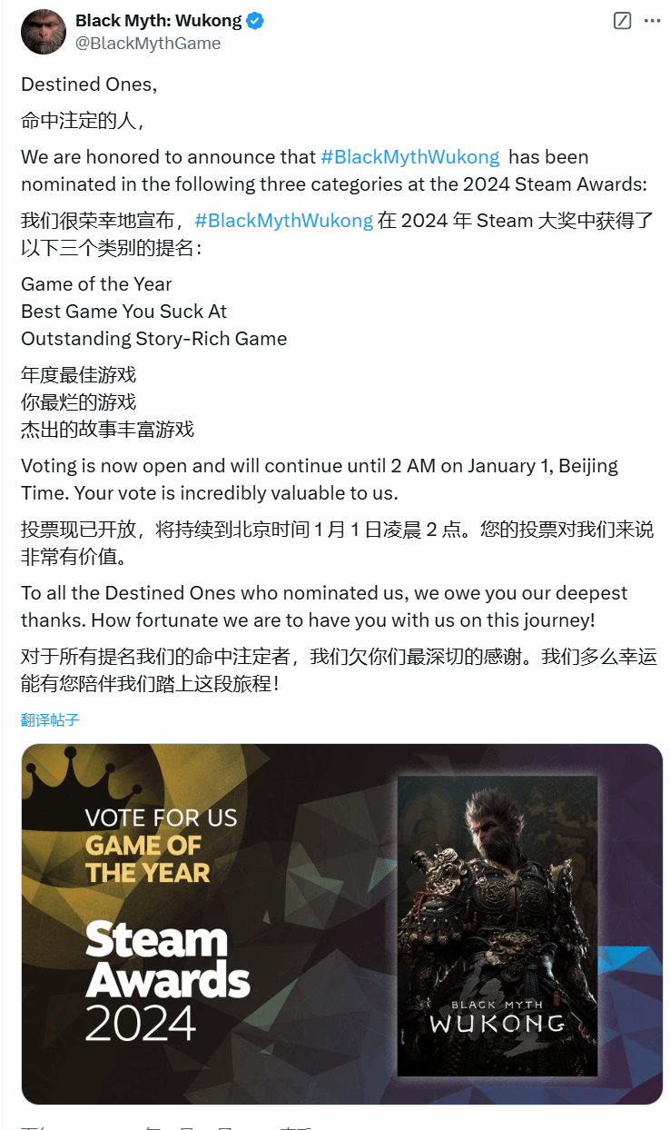 黑神話:悟空提名Steam“即使手殘仍大愛獎”