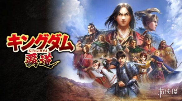 《Kingdom: Hadou》免費策略遊戯即將登陸日本市場