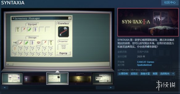 《SYNTAXIA》正式登錄Steam平台