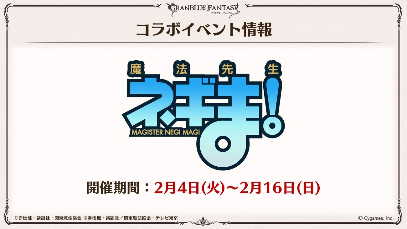 Cygames 於 2024 年 12 月 22 日宣佈