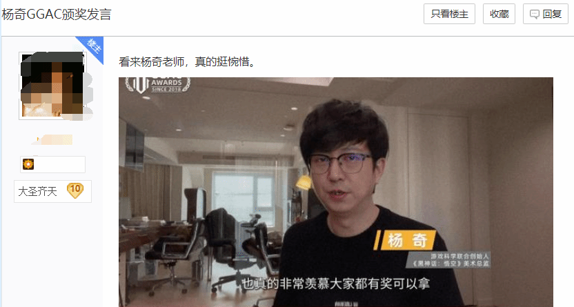 楊奇開玩笑說:我真羨慕每個人都能獲獎