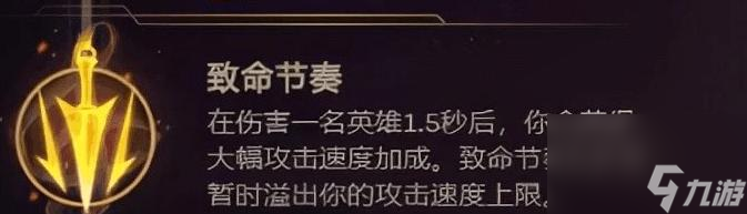 英雄聯盟S12先攻符文效果介紹 解讀S12先攻符文的戰略優勢與技巧