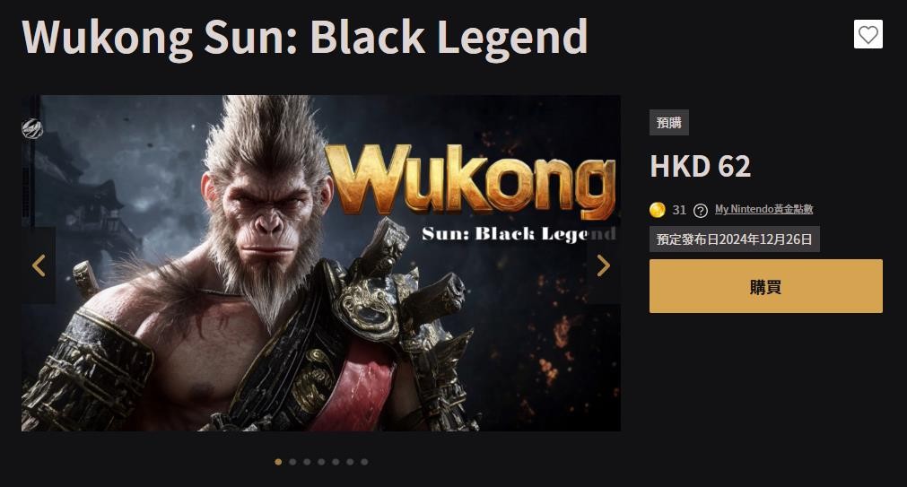 悟空傳:黑暗傳奇(Wukong Sun: Black Leg