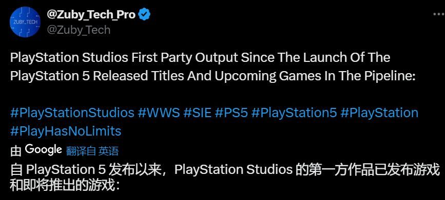 PS5發佈以來沒有推出任何新作品,衹有《神秘的海域》和《最後