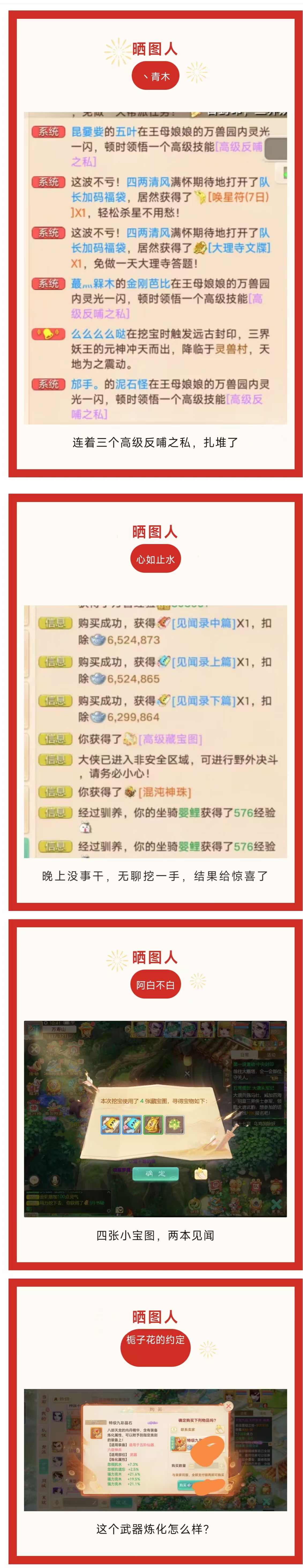 《大話西游》只準備了一張圖 結果有驚喜！