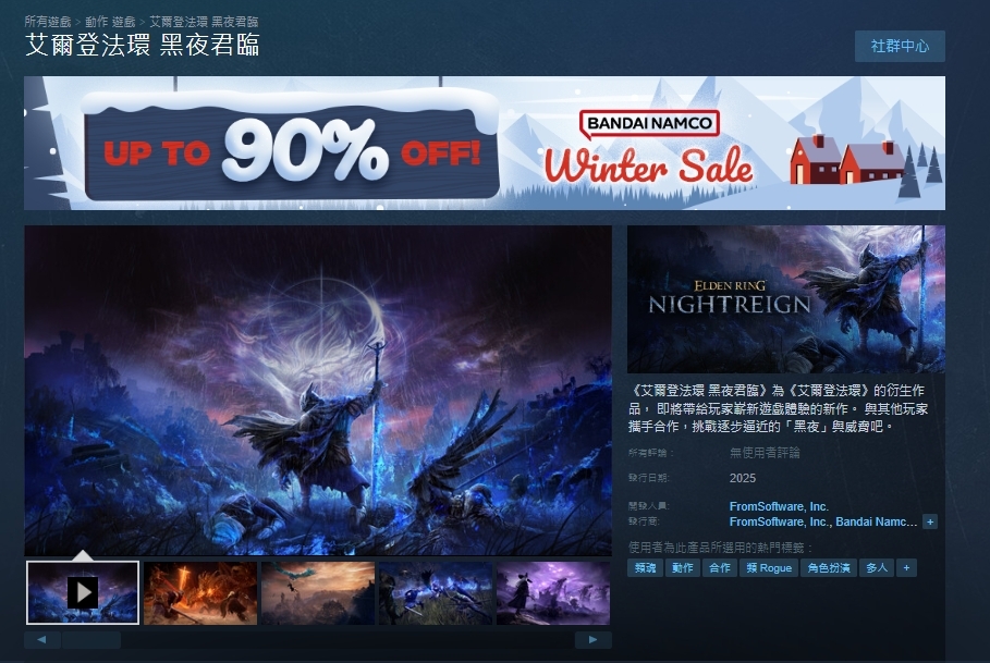 《夜君臨》公開 PlayStation 與 PC Steam