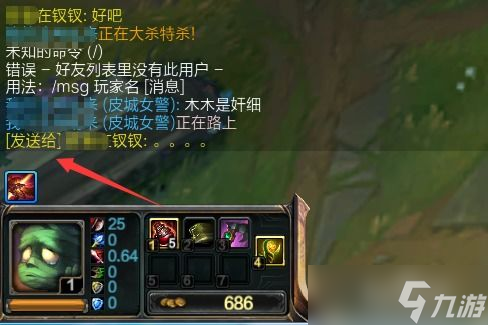 游戲中lol給好友回話〖英雄聯盟在游戲過程中怎么回復好友消息〗