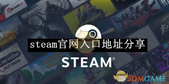 《steam》官網入口地址分享