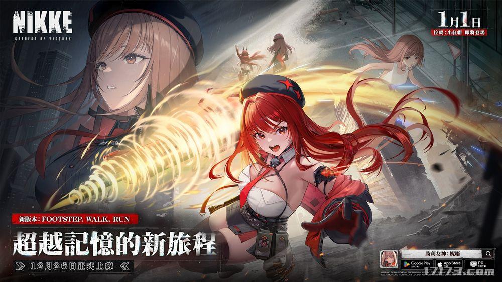 SHIFT UP的美少女槍戰動作手機遊戯