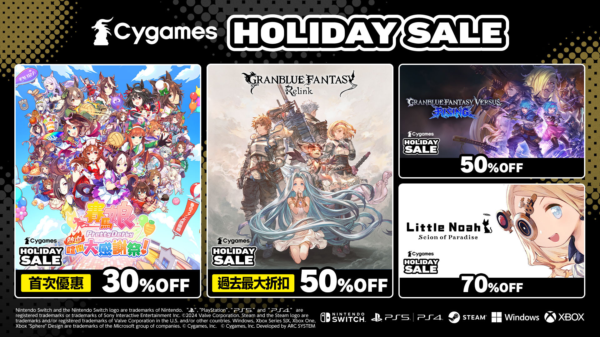 「Cygames Holiday Sale」現正擧辦中 《賽馬娘 熱血喧閙大感謝祭！》首次優惠