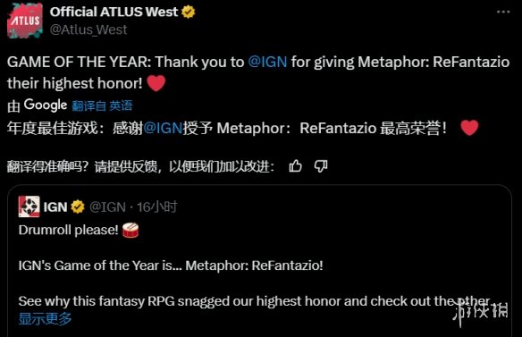 《暗喻幻想:ReFantazio》榮獲IGN開發商Atlus