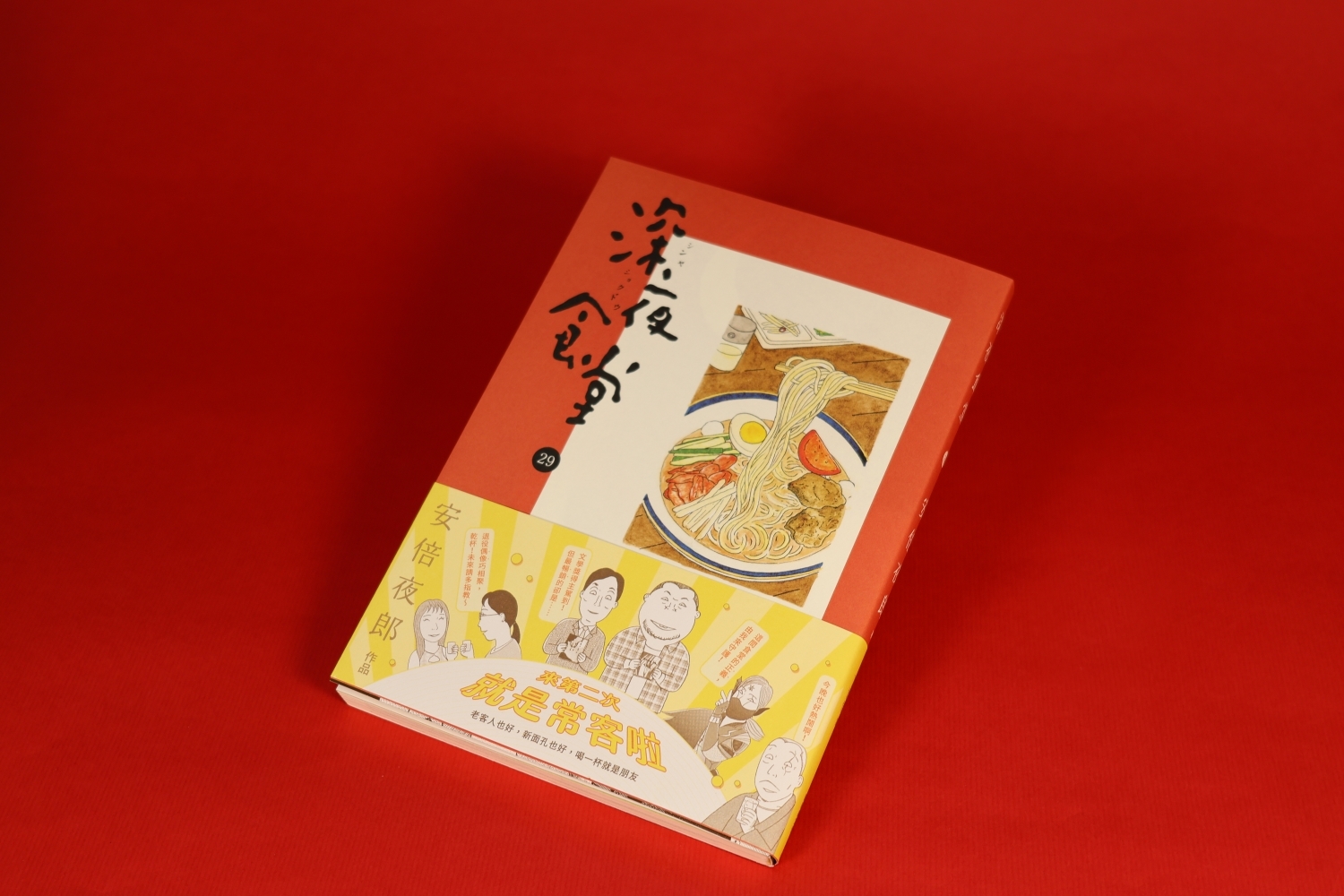 安倍夜郎漫畫深夜食堂12月25日發售