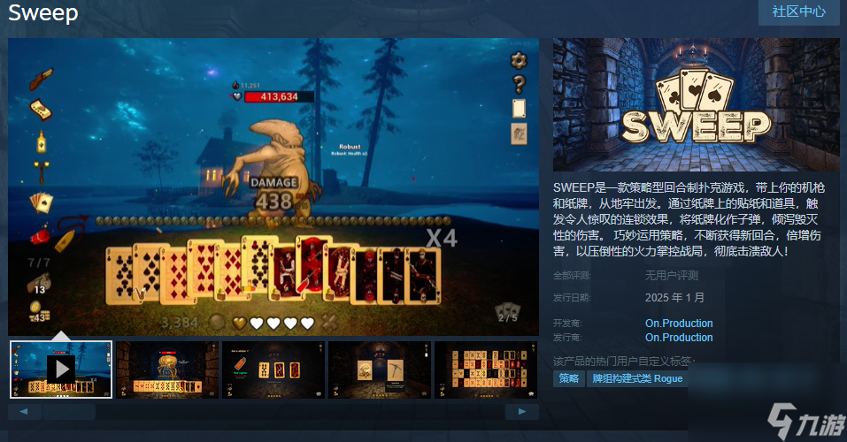 策略型回合制撲克游戲《Sweep》Steam頁面上線 明年發售
