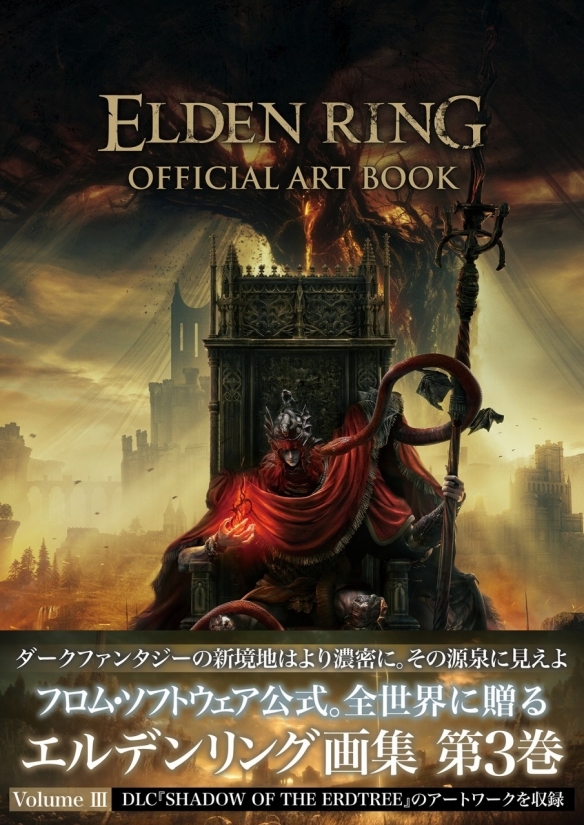 ELDEN RING OFFICIAL ART BOOK V