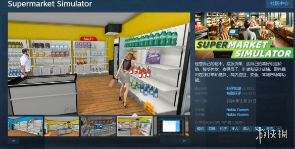 熱門勞動模擬遊戯超市模擬器(Supermarket Simu