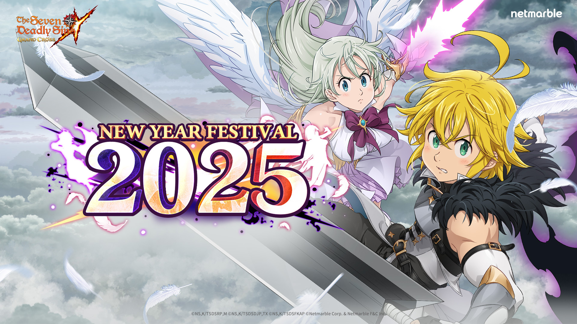 New Year Festival 2025更新推出第一位 