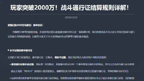 豪華戰鬭通行証和玩家通過它獲得的時間代幣不會過期