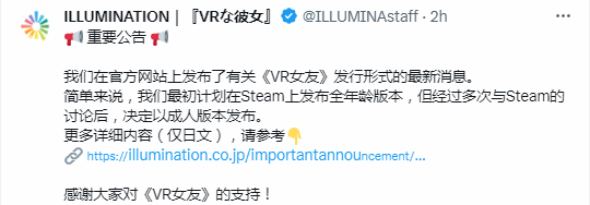 ILLUMINATION發佈全年齡新VR女友