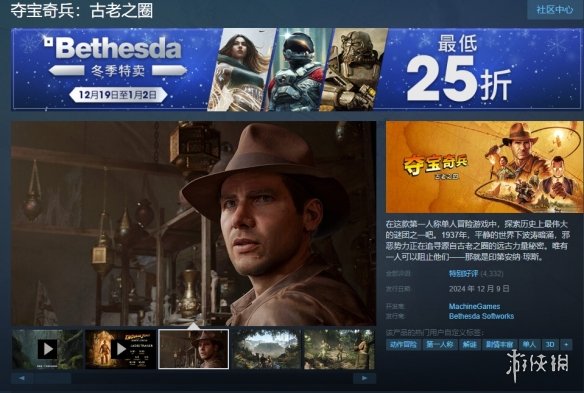 《奪寶奇兵:古圈(Indiana Jones and the