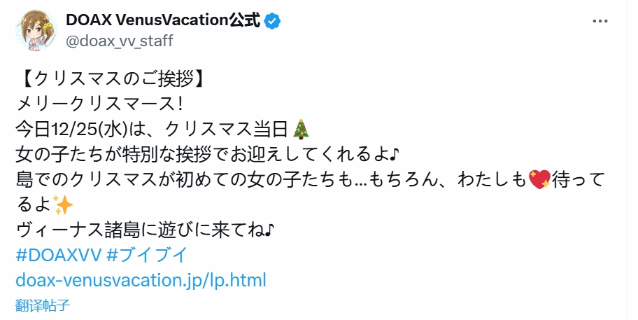 女神假日發佈聖誕祝福 展示女性角色聖誕裝扮