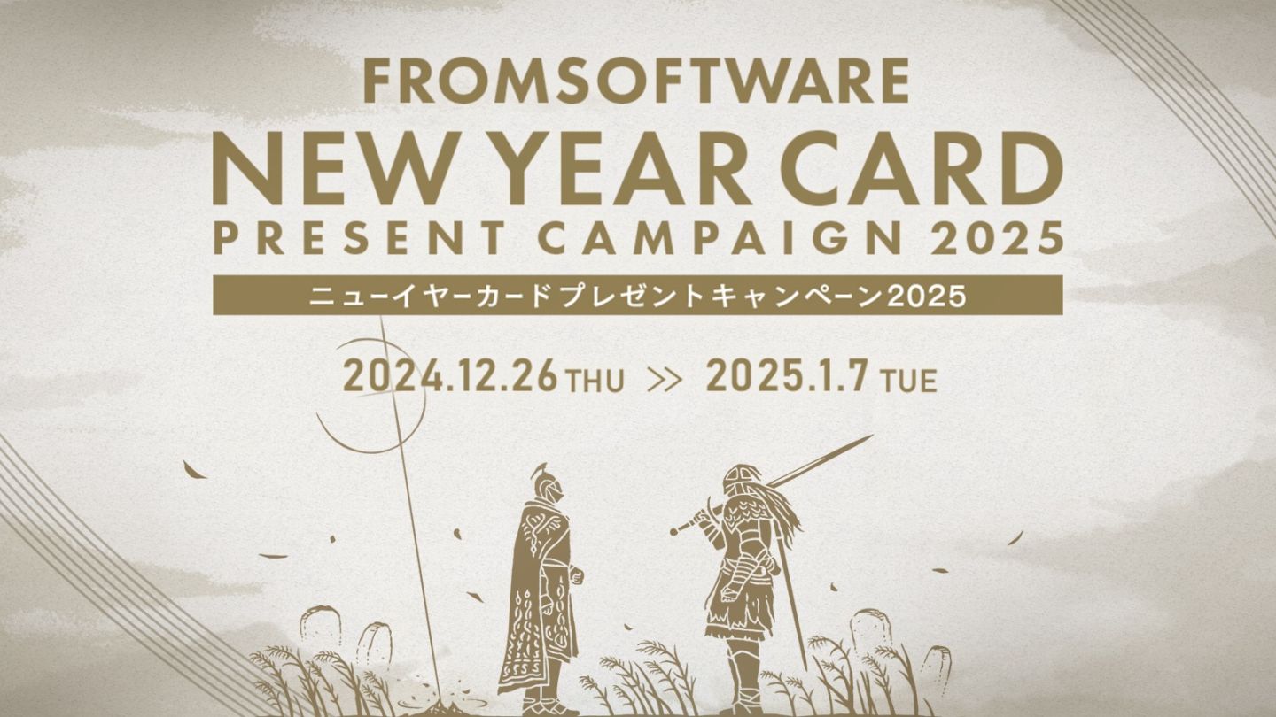 日本From Software 推出“2025 新年賀卡禮品