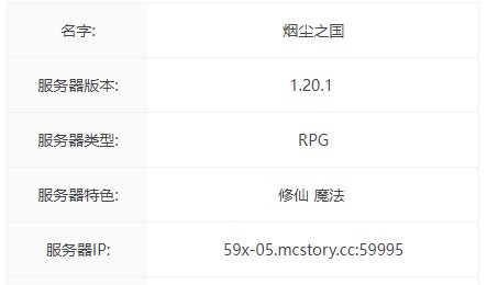 我的世界煙塵之國服務器一覽2025