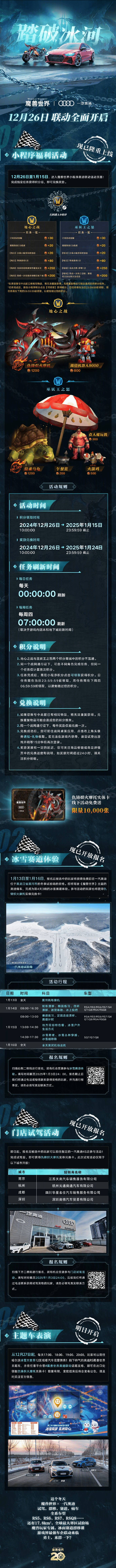 魔獸世界小程序領取仇鑄熾火摩托車