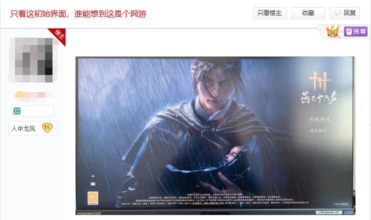 《燕雲十六聲》PC版公測已開啓