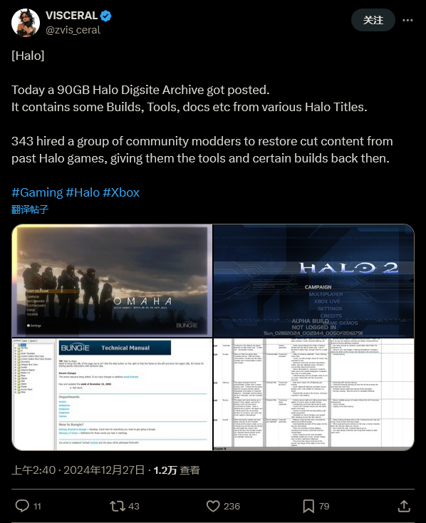 343 Industries 一群試圖恢複老遊戯中被刪除的內