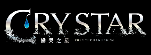 PlayStation 5《CRYSTAR - 哭之星 