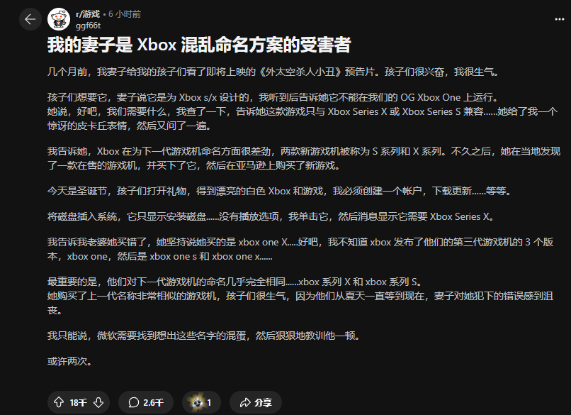 外國玩家分享他因Xbox主機命名混亂而導致的不愉快購物經歷