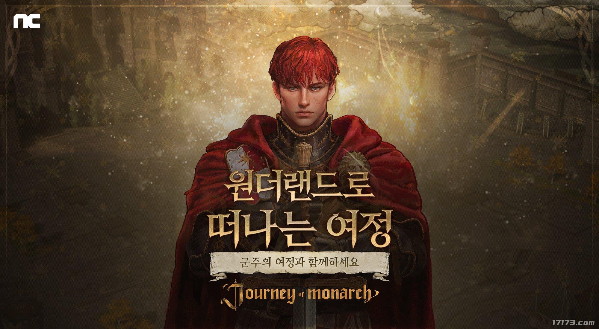 MMORPG君主之旅增加新關卡