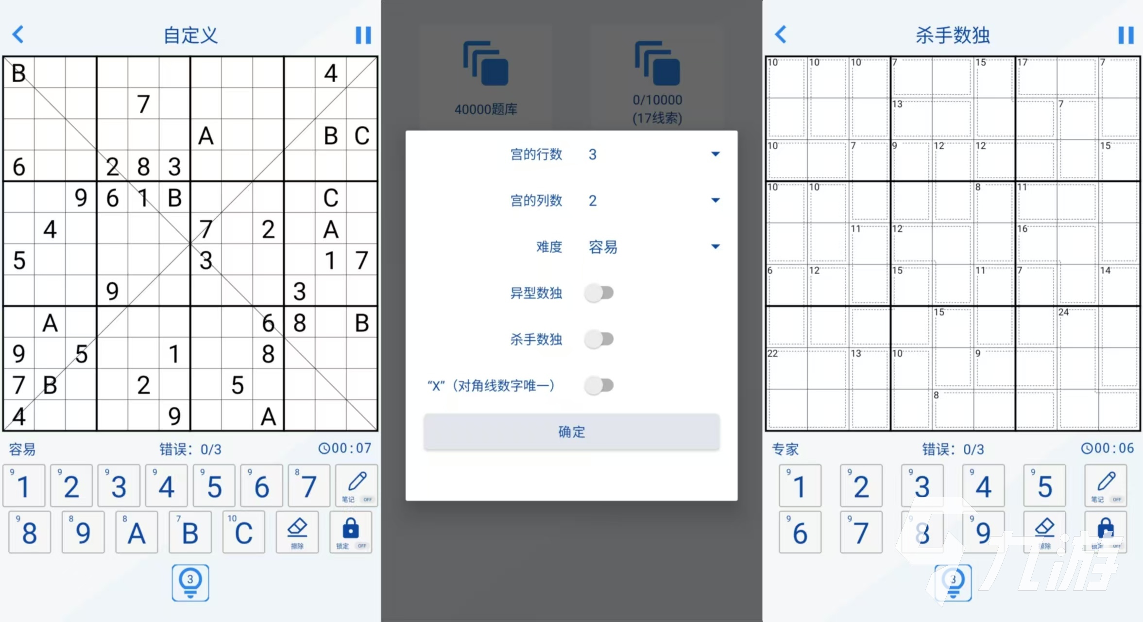 經典的數獨游戲九宮格有哪些 熱門的數獨手游推薦2024