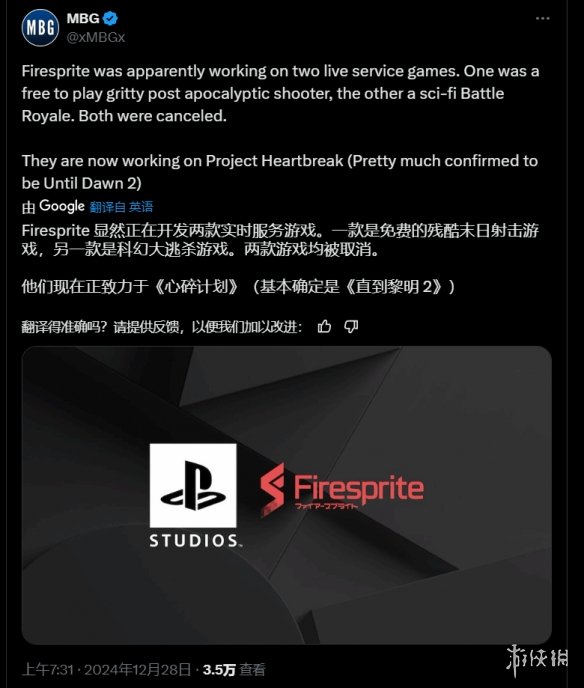 索尼 Firesprite 工作室開發實時服務遊戯