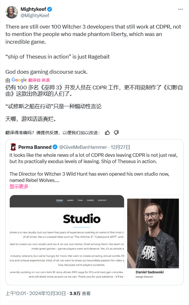 針對外界盛傳的“大量巫師”開發者離開CDPR,投奔新成立的工